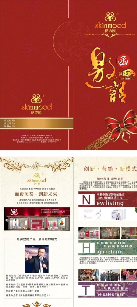 邀請(qǐng)函圖片
