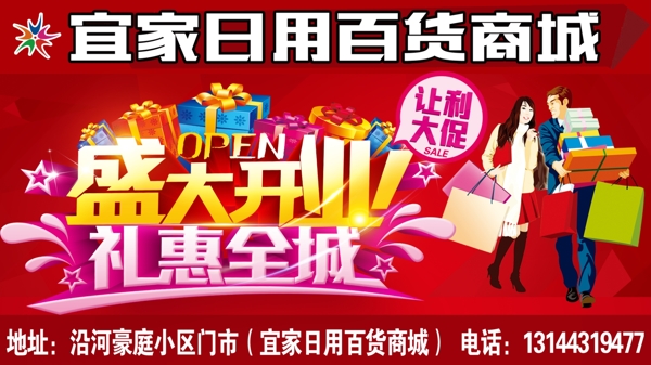 百貨商城