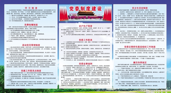 党建图片