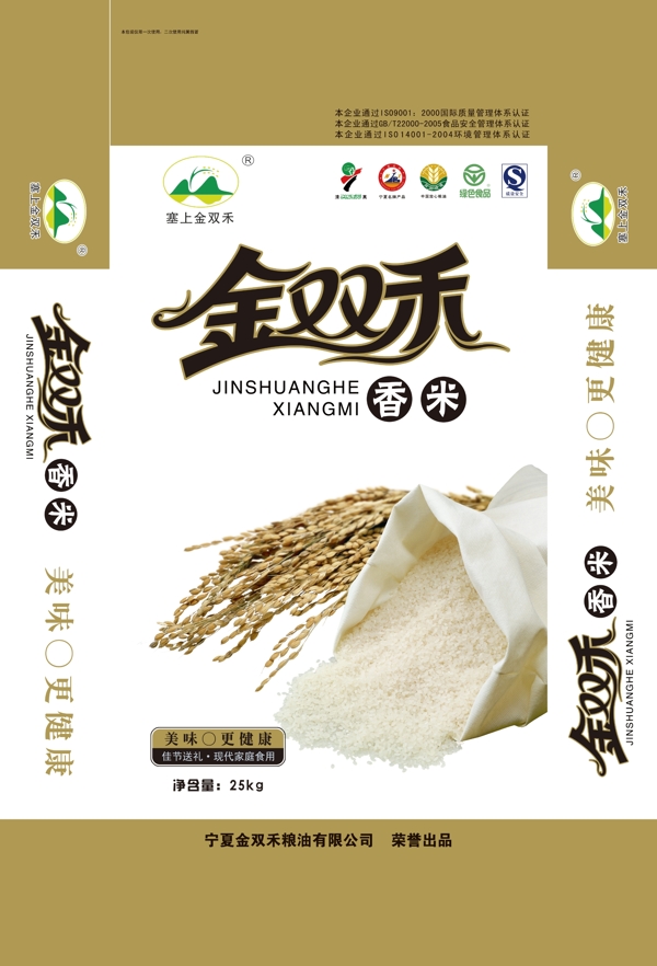 金雙禾包裝圖片