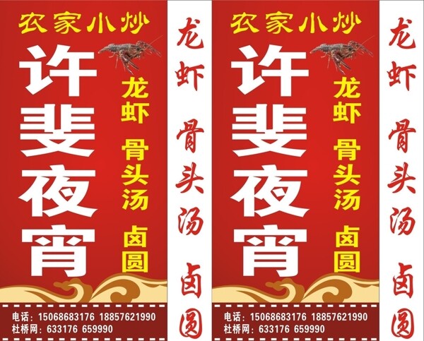 許斐夜宵圖片