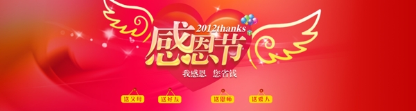 感恩節(jié)素材圖片