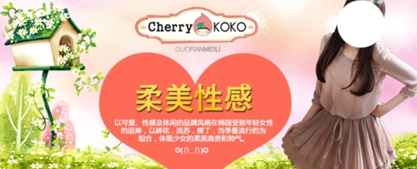 淘寶女裝海報