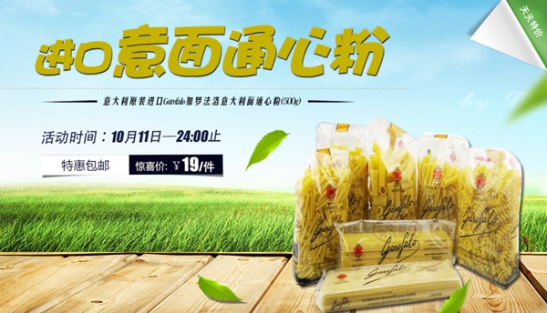 淘寶海報