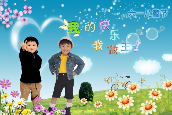 六一兒童節(jié)圖片