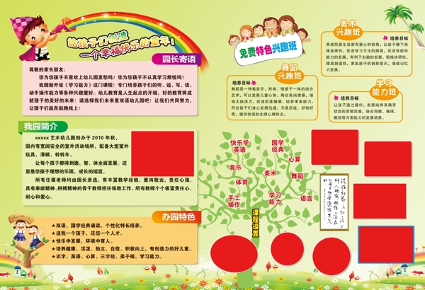 招生海報(bào)宣傳頁(yè)圖片