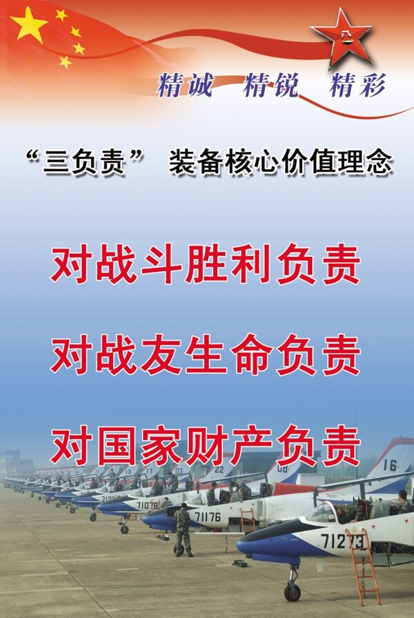 部隊海報圖片