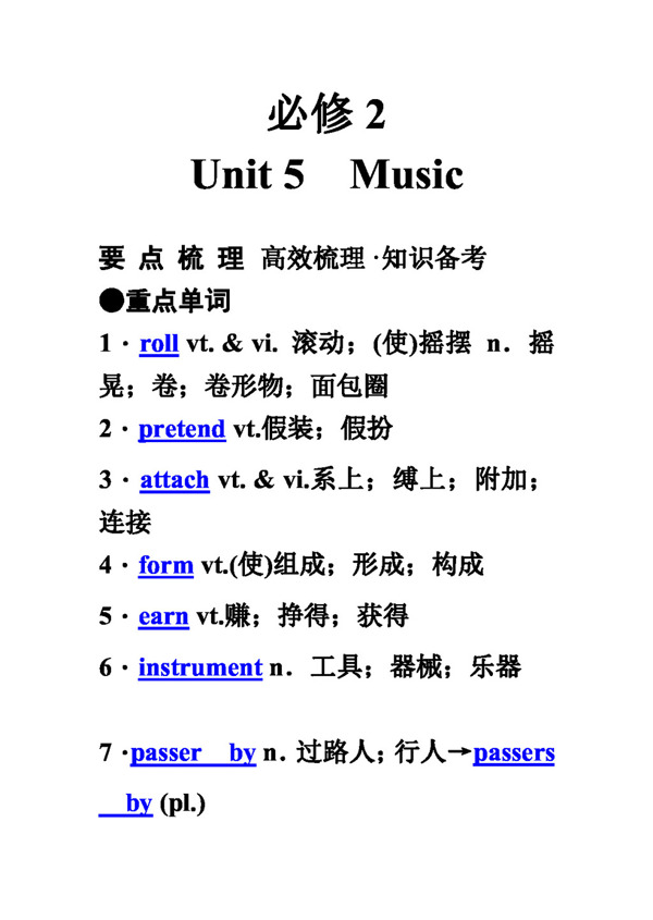 高考專區(qū)英語高考英語必修2unit5music