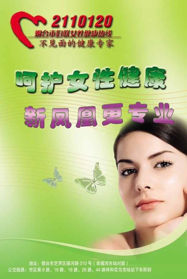 新鳳凰婦科醫(yī)院圖片
