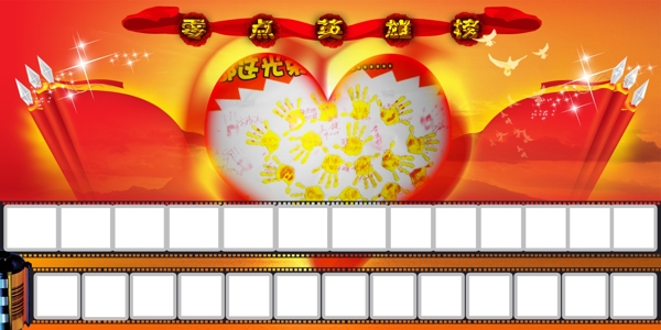 零點英雄榜