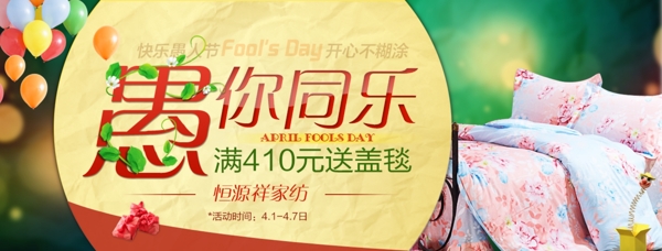 愚人節(jié)海報(bào)