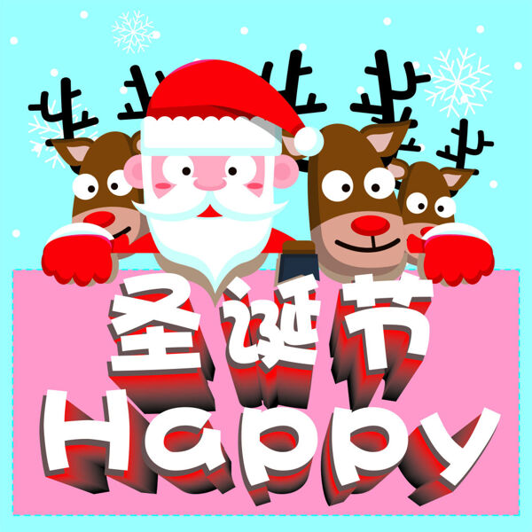 圣誕節(jié)