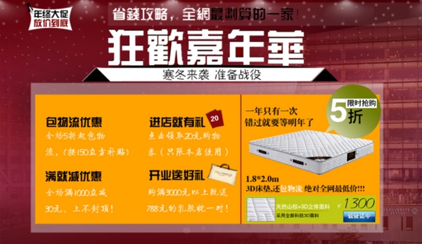 淘寶促銷海報(bào)