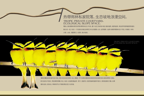 房地產(chǎn)海報(bào)