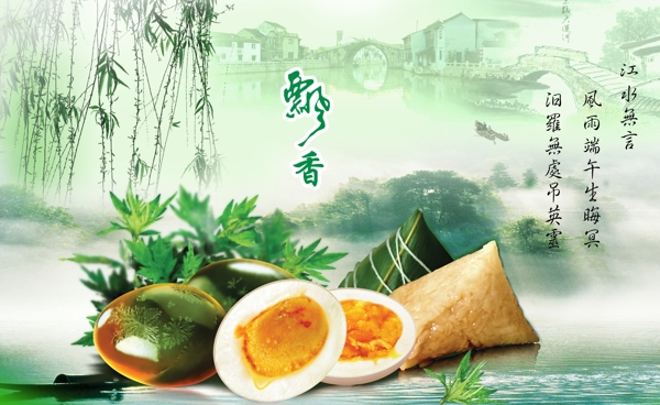 端午圖片