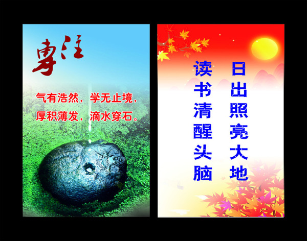 學(xué)習(xí)標(biāo)語3