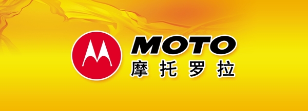 摩托羅拉標(biāo)志