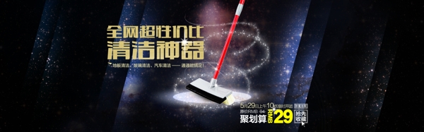 海報banner