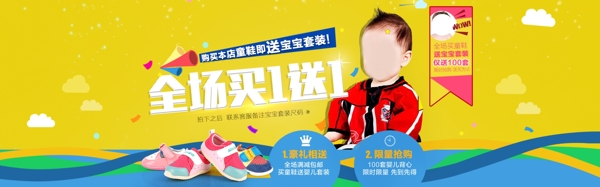 淘寶童鞋banner