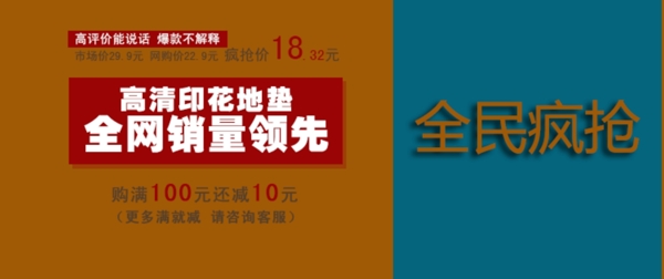 全民瘋搶海報