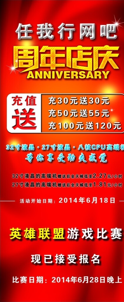 周年慶圖片