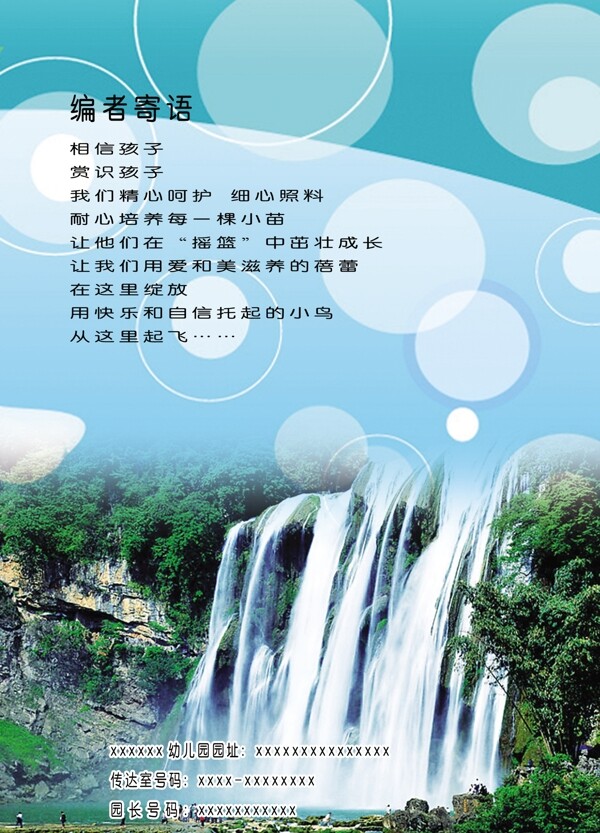 封底編者寄語圖片