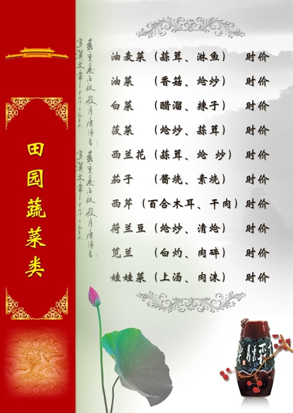 菜譜圖片