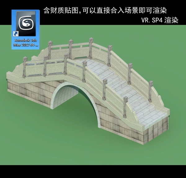 3D桥模型