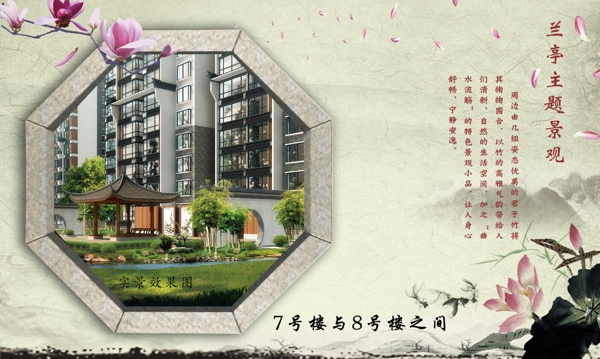 中国风展板图片