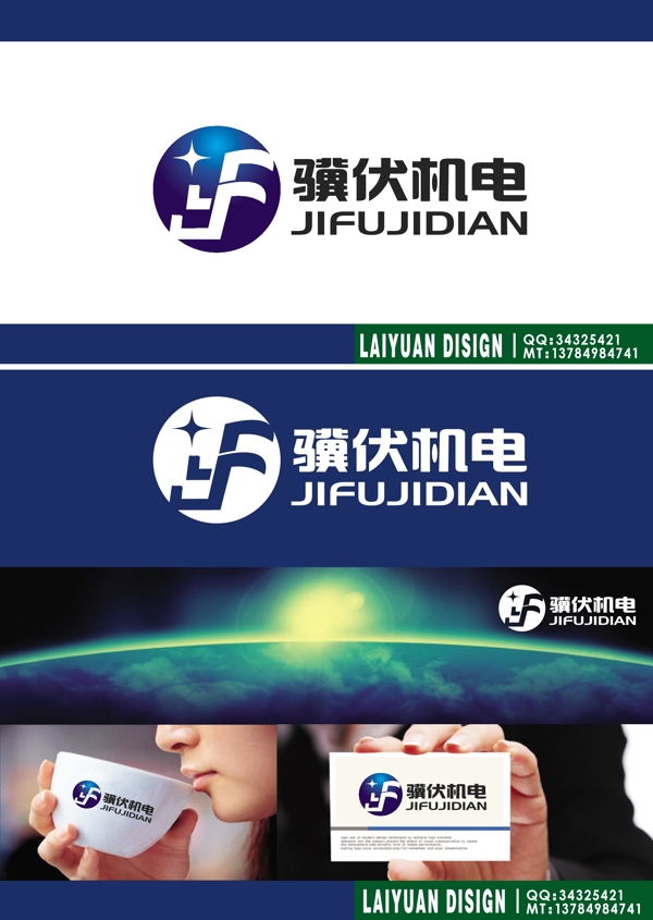 機電LOGO設(shè)計