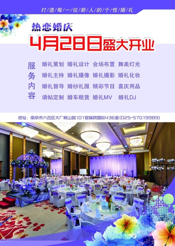 婚慶公司