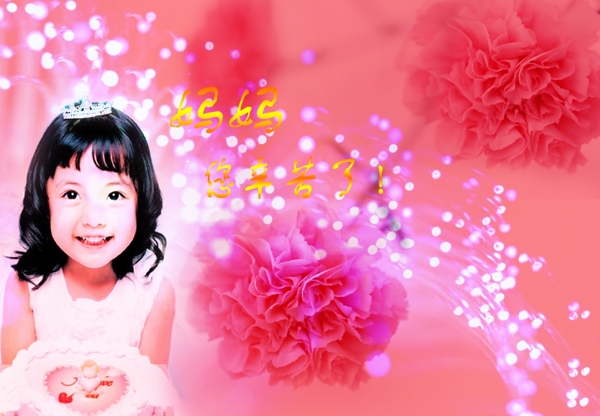 母親節(jié)