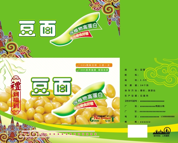 豆面食品包装设计