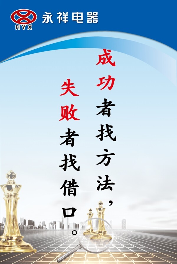 企業(yè)文化標(biāo)語圖片