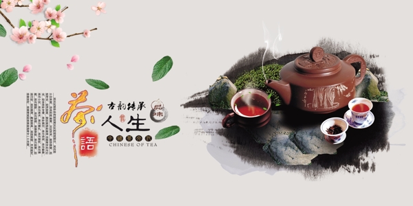 茶