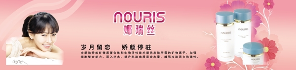 熊津化妝品廣告圖片