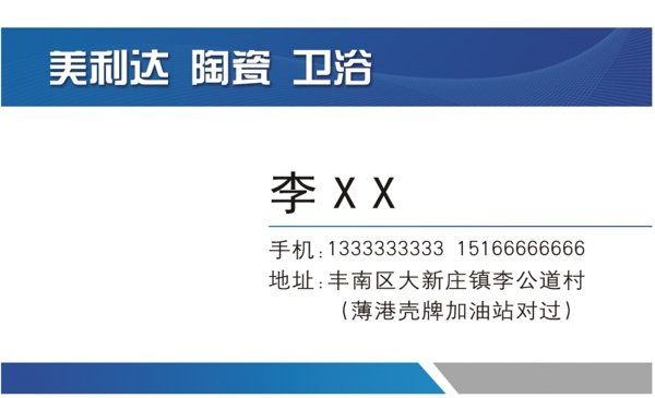 藍色名片圖片