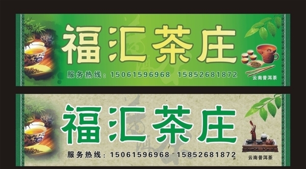 茶舍門頭圖片