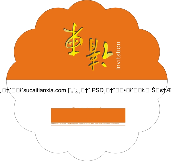 非主流異形請柬矢量素材