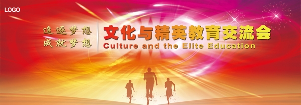 會(huì)議背景圖片