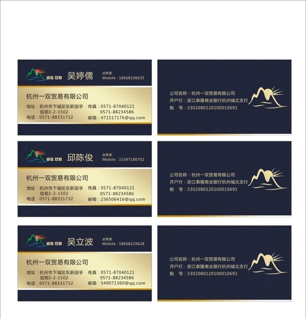 貿(mào)易名片圖片