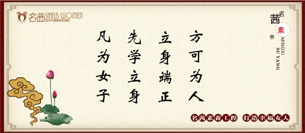 古典傳統(tǒng)文化標(biāo)語(yǔ)圖片