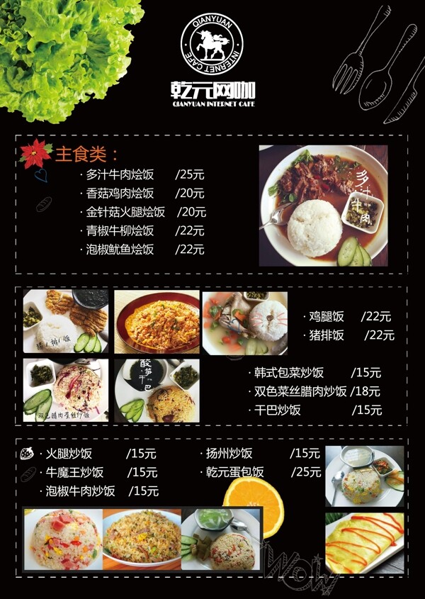 菜單正面