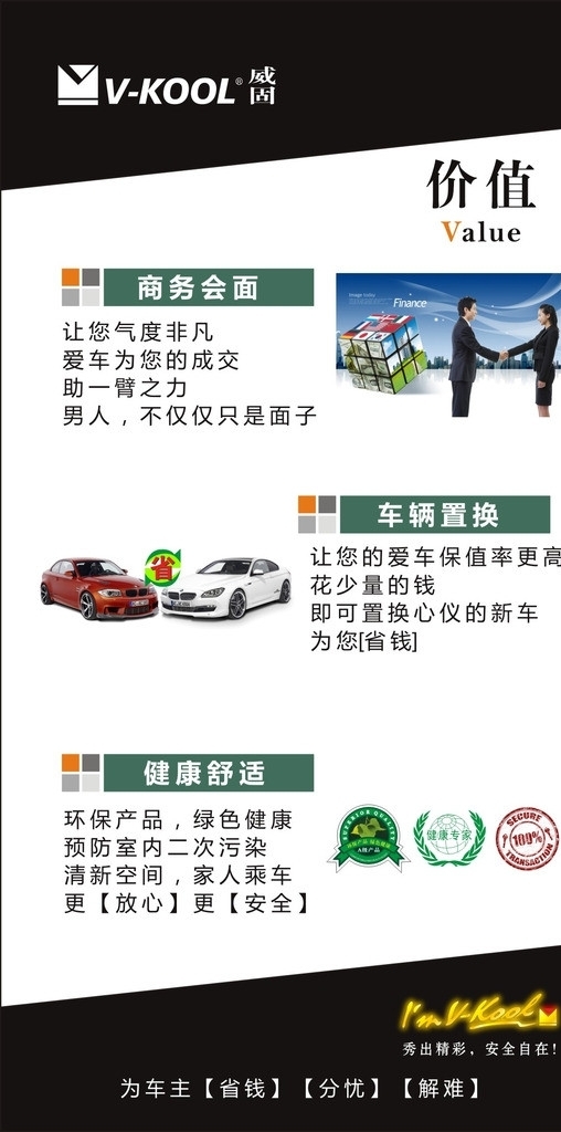 汽車美容威固圖片