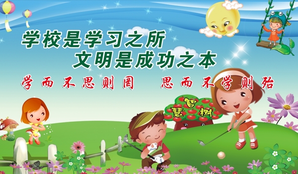 校園宣傳欄圖片