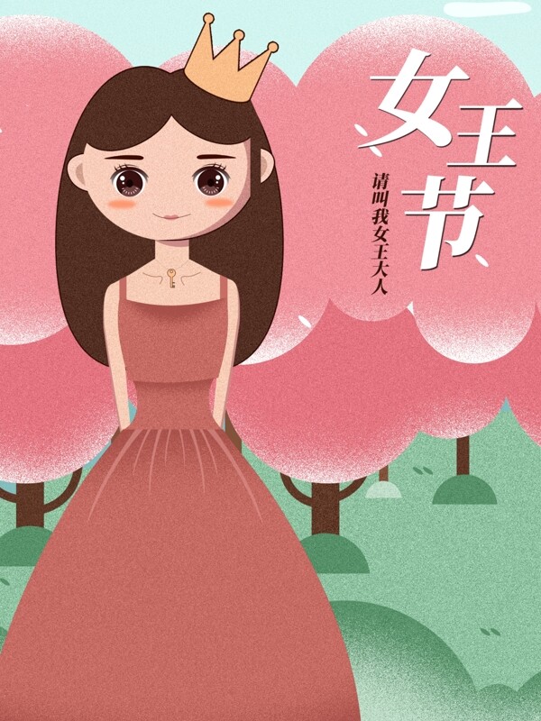 原创作品38妇女节女王节插画海报