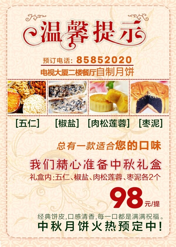 餐廳海報