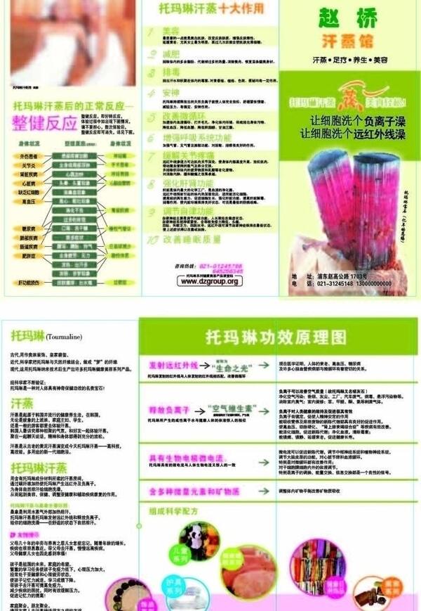 汗蒸館圖片