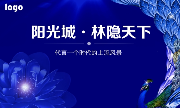 房地產(chǎn)海報(bào)