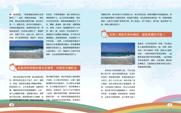 旅游畫冊版式設計